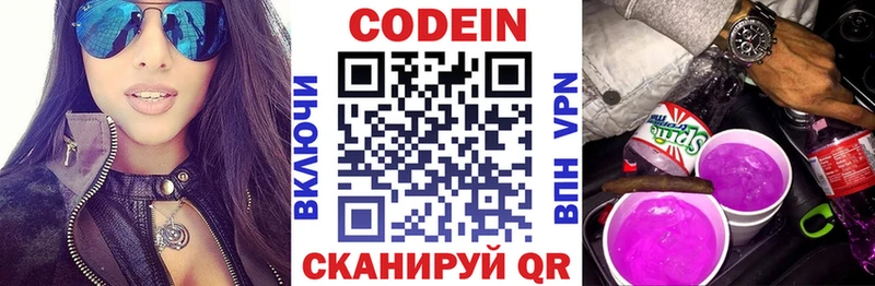 Codein Purple Drank  Лакинск 