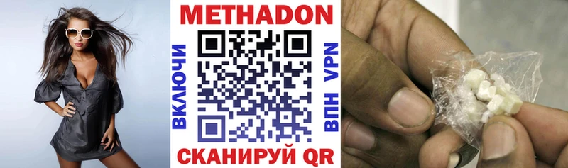 наркотики  Лакинск  МЕТАДОН methadone 