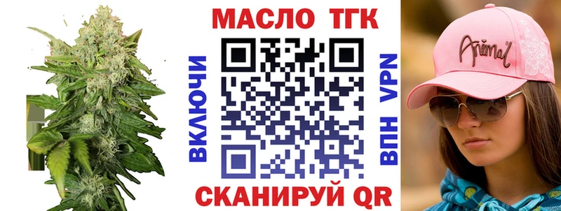 Дистиллят ТГК гашишное масло Лакинск